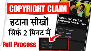 Copyright Claim Kaise Hataye | How To Remove Copyright Claim On Youtube | copyright claim on youtube