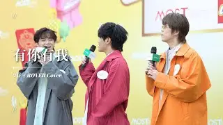 [4K]  亨仔･希晉･Kim@ROVER Focus - 有你有我 / Supper Moment｜250111 MOSTown &times; LEGO&reg;️春日開運花園 揭幕禮