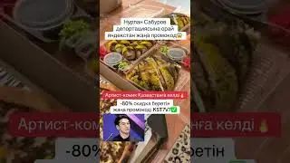 KST7V7✅ #яндекспромокод #еда #вкуснопростоибюджетно #рецепт #вкусно