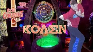 HHN bar Universal Orlando City Walk Red Coconut Club Halloween Witchy makeover 
