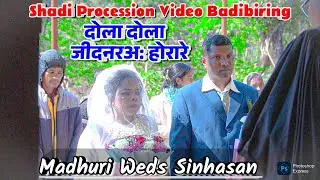 दोला दोला जीदनरअ: होरारे || DOLA DOLA JIDAN RAA HORARE || SHADI PROCESSION VIDEO BADIBIRING CHURCH