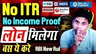 How to get Home Loan without Income Proof ITR IT Returns? Housing Loan from SBI PNB HDFC Bank