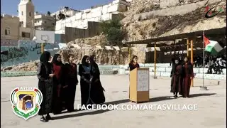 مشروع الشباب الفلسطيني - مدرسة بنات الفردوس