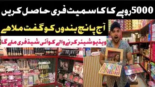 Branded makeup wholesale market in Karachi || Haroon Shopping Mall