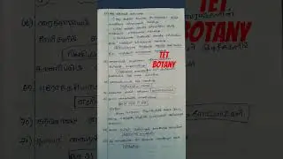 samacheer book science biology TNPSC shortcut study material trb compatitve exam related