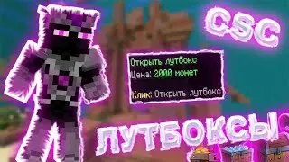 открываю кейсы в кск на кристаликсе