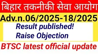 BTSC smo official notification||btsc update||#raise objection #btsc result