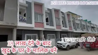 18 लाख में बने अब इंदौर में ख़ुद के घर के मालिक !! 3 BHK HOME 🏡 INDORE PRIME LOCATION