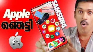 Apple ഞെട്ടി. SAMSUNG തൂത്തുവാരി. SAMSUNG Customization. HomeUP. Good Lock.