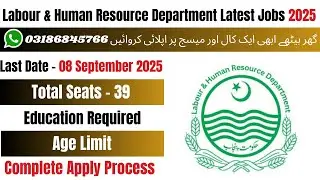 Labour And Human Resource Department Jobs 2025 | PPSC Jobs 2025 | Latest Jobs 2025 | Jobs 2025