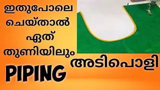 ഇതുപോലെ ചെയ്താൽ പൈപ്പിങ് പെർഫെക്ട് 👌👌/neck piping easy and perfect /neck piping malayalam