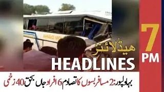 ARYNews Headlines | 7 PM | 3rd January 2022
