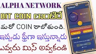 Alpha network update| new crypto mining app in 2021|earn free crypto currency