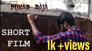 PUKAR RAJA | SHORT FILM | 2021 | SUPER MACHAA