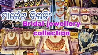 Market Building Bridal jewellery || Bhubaneswr Best Market