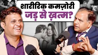बिना Viagra खाए Stamina बढ़ाने का Natural तरीका | Dr. Amit Joshi | Sexologist | Healthy Podcast