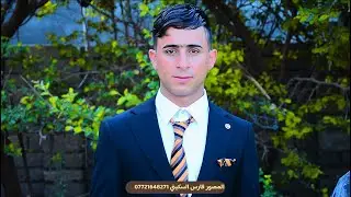 🎉 حفل زفاف مقتدى خيرالله البزوني❤️