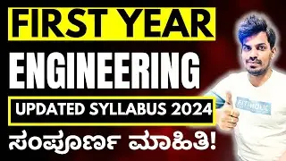 VTU First Year Engineering Syllabus 2024 | Scheme & Subjects | #vtu