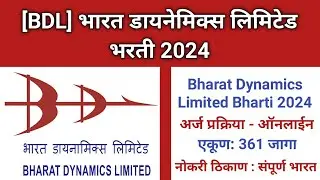 BDL&nbsp;Bharti 2024 | BDL Recruitment 2024 | BDL Recruitment Notification 2024