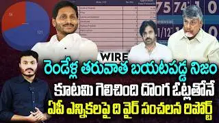 The Wire Sensational Report on 2024 Assembly Elections | Parakala Prabakar | CM Chandrababu | YT18
