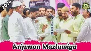 Anjuman Mazlumiya | Natiya Program Newada Mubarak Pur Azamgarh