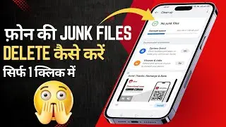 Phone Ki Junk File Kaise Delete Kare 😱 | Mobile Junk Files Clean Kaise Kare