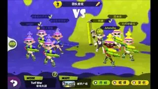 Sepia Go! Chinese Splatoon Ripoff