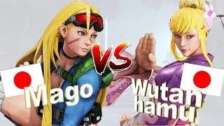 SFV AE S4🔥 Mago (Cammy) vs wutan-hamu (Karin) Ranked match