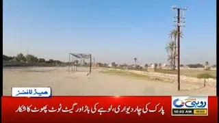 10am News Headlines | 18 Oct 2020 | Rohi