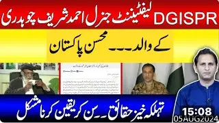 Mohsin-e-Pakistan: Sultan Bashiruddin Mahmood | Father |  DG ISPR Ahmed Sharif 