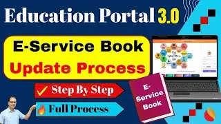 E-Service Book Update Kaise Kare | Education Portal Par E Service Book Kaise Update Kare