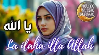 LA ILAHA ILLA ALLAH Islamic music, relaxing & peaceful is suitable for sleeping & relaxing the mind
