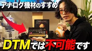【使い方&ビートメイク】入門アナログ機材はコレ「KORG volca beats」の魅力とシンセサイザーの魅力について徹底解説