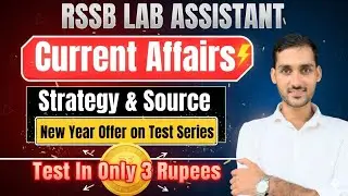 How To Prepare Current Affairs for RSSB LAB ASSISTANT | NEW YEAR OFFER | GAJENDRA SIR |#labassistant
