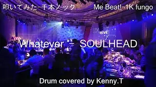 Whatever - SOULHEAD
