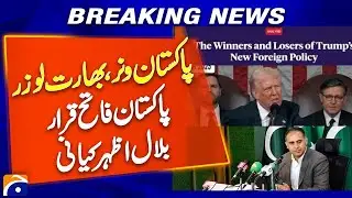 Pakistan gains, India faces setbacks in Trump’s new Foreign Policy | Breaking News | Geo News