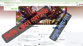 Pc Clone ID Mithod | PC Clone FB ID | PC Clone ID Create | Unlimited Facebook ID Create Method 2025