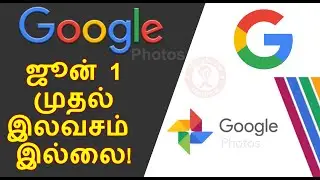 Google photos is not free | Google Photos storage Limit | Google End Free Service 1 June | Google 1|