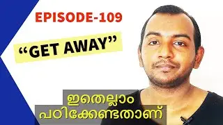 EPISODE-109,GET AWAY, Phrasal verb, Spoken English Malayalam(മലയാളം)