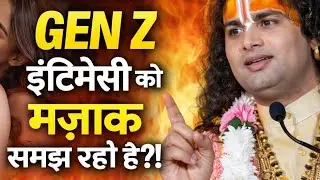 Aniruddha ￼ acharya || Aaj ke Gan Z intimate ko Mazak Samajh rahe hai || Rakshit Roy ||