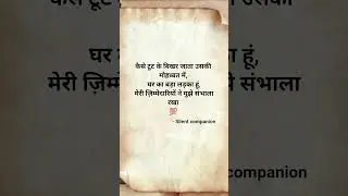 Dil ki baat #viral #sad #music #love #shorts #feelthemusic