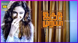 Injimarappa Tamil movie | Scene 10