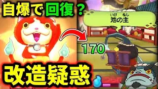 【ゆっくり実況】つられたろう丸の使い方が天才すぎるPT！その名も「つられた自爆パ」【妖怪ウォッチ2】