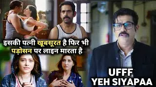 Ufff Yeh Siyapaa (2025) Movie Explained In Hindi | Ufff Yeh Siyapaa Movie Ending Explained In Hindi 