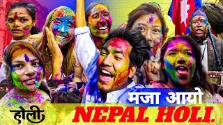 Nepal Kathmandu Holi 2025 | Nepal Holi | Kathmandu Durbar square Holi |