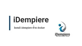 iDempiere ERP | Install iDempiere ด้วย docker บน Linux