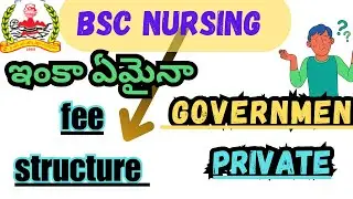 Bsc nursing fee details || Dr YSR University || full fee structure|| government and private.