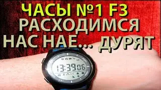 Умные Часы No 1 F3 УНИЧТОЖЕНИЕ обзоров торгашей | Настройка синхронизация опыт использования!