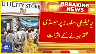 Utility Stores Par Subsidy Khatam Hone Kay Asraat | Breaking News | Dawn News