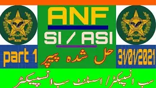 ANF past paper 2021 | ANF si asi past paper | anf mcqs | anf test preparation | anf sub inspector